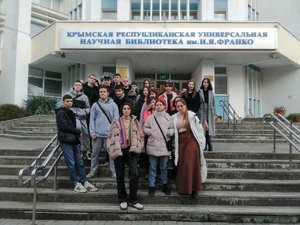 В преддверии Дня Республики Крым обучающиеся колледжа посетили Крымскую республиканскую универсальную научную библиотеку имени И. Я. Франко