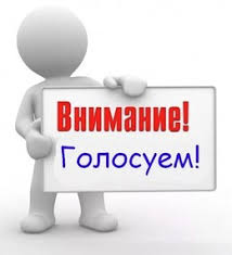 Поддержим Клуб болельщиков Республики Крым!!! Ссылка для голосования