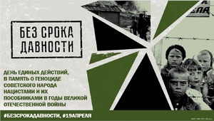 19 апреля 2022 года на территории Российской Федерации будет проводится День единых действий