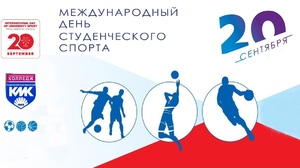 20 сентября в колледже состоятся соревнования по волейболу, мини-футболу, баскетболу
