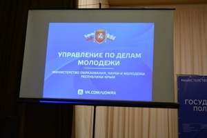 Стратегическая сессия «Молодежь России против ВИЧ!»