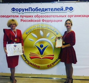 Награждение победителей Открытого публичного Всероссийского смотра-конкурса образовательных организаций