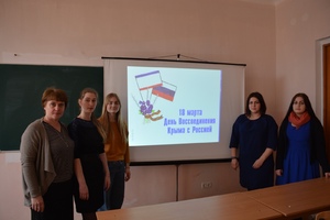 14 марта в колледже прошла интерактивная беседа с использованием презентаций на тему «Крым - субъект России»