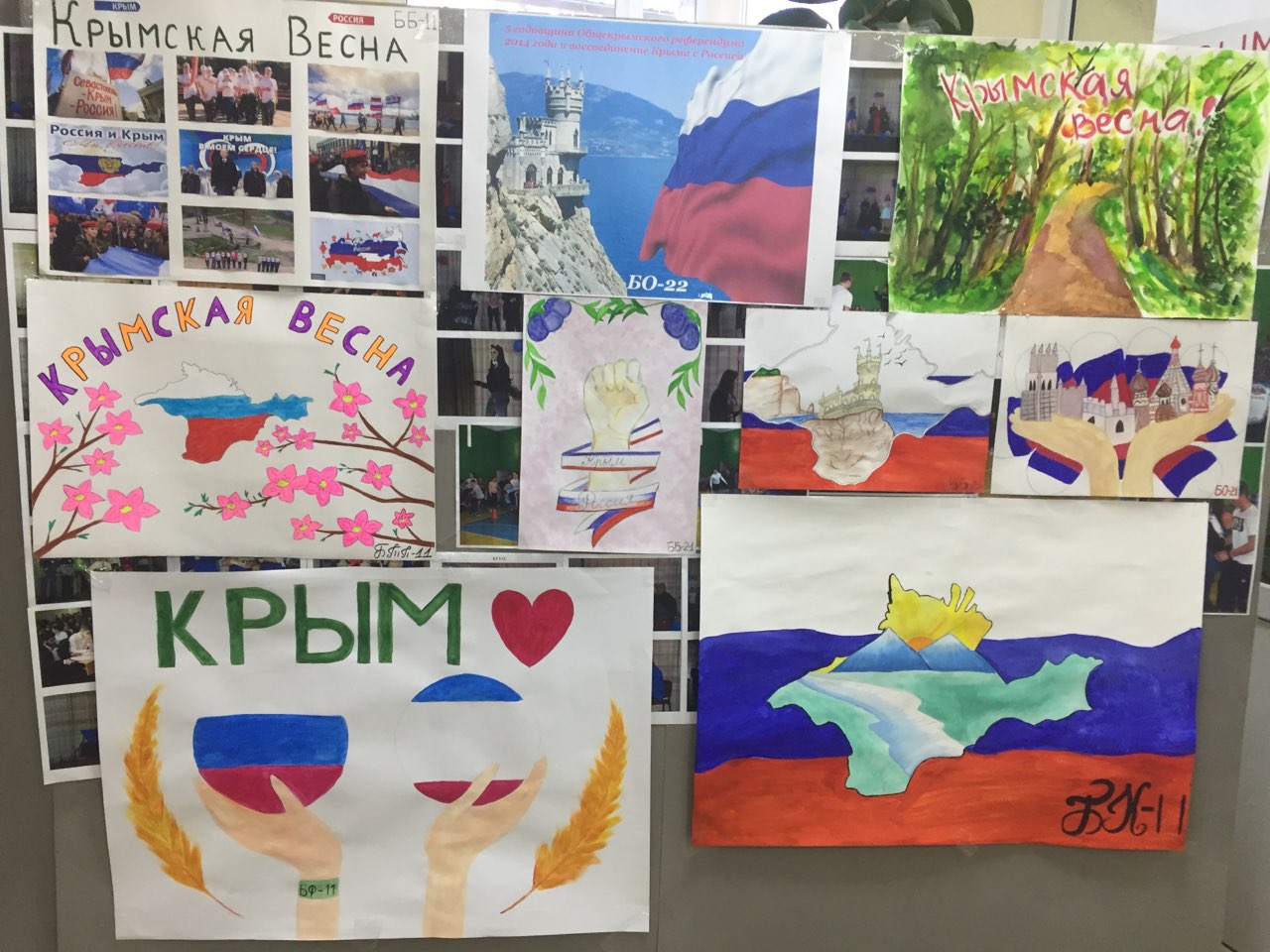 Поделка ко дню воссоединения крыма. Плакат воссоединение Крыма с Россией. Выставка рисунков Крым и Россия.